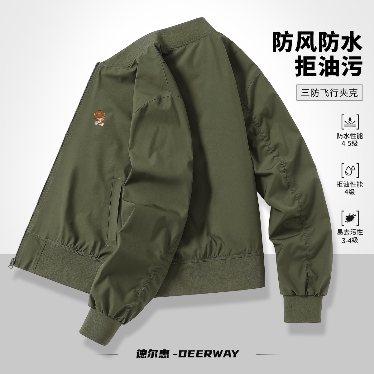 【防水面料】男装衣服春秋外套防油防水防污棒球领飞行夹克外套
