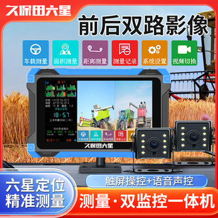 久保田六星智能测亩仪二路监控一体机高精度收割机车载量田地手持