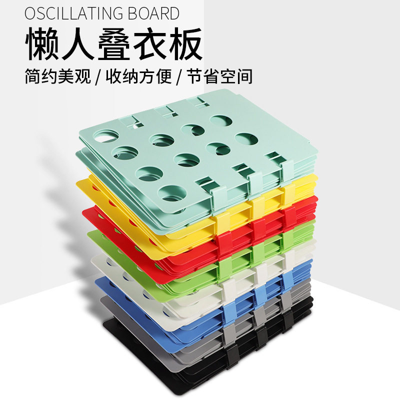 叠衣服神器板被子短袖懒人衣柜衬衫分类折衫折叠体恤夏季折收