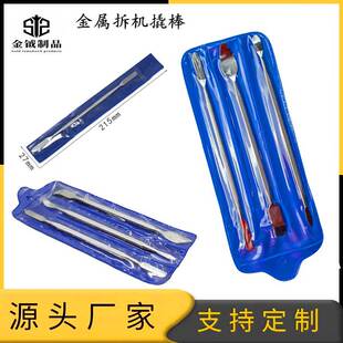 撬棍木工金属双头撬棒三件套装手机电脑拆机维修撬棒工具开壳起壳