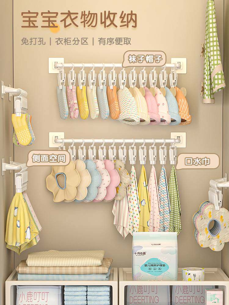 儿童衣柜挂杆帽子收纳壁挂婴儿口水巾挂钩毛巾袜子夹子免打孔粘钩,收纳整理,其他收纳,淘宝优惠券,粉丝福利购,淘宝优惠卷