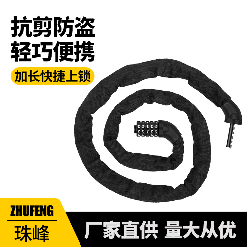 通用自行车防盗密码锁 电瓶车锁便携式五位密码链条锁 骑行配件