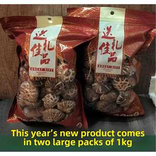 粤北大小花菇干货500g椴木香菇菌类干货新鲜冬菇天白花菇商用送礼