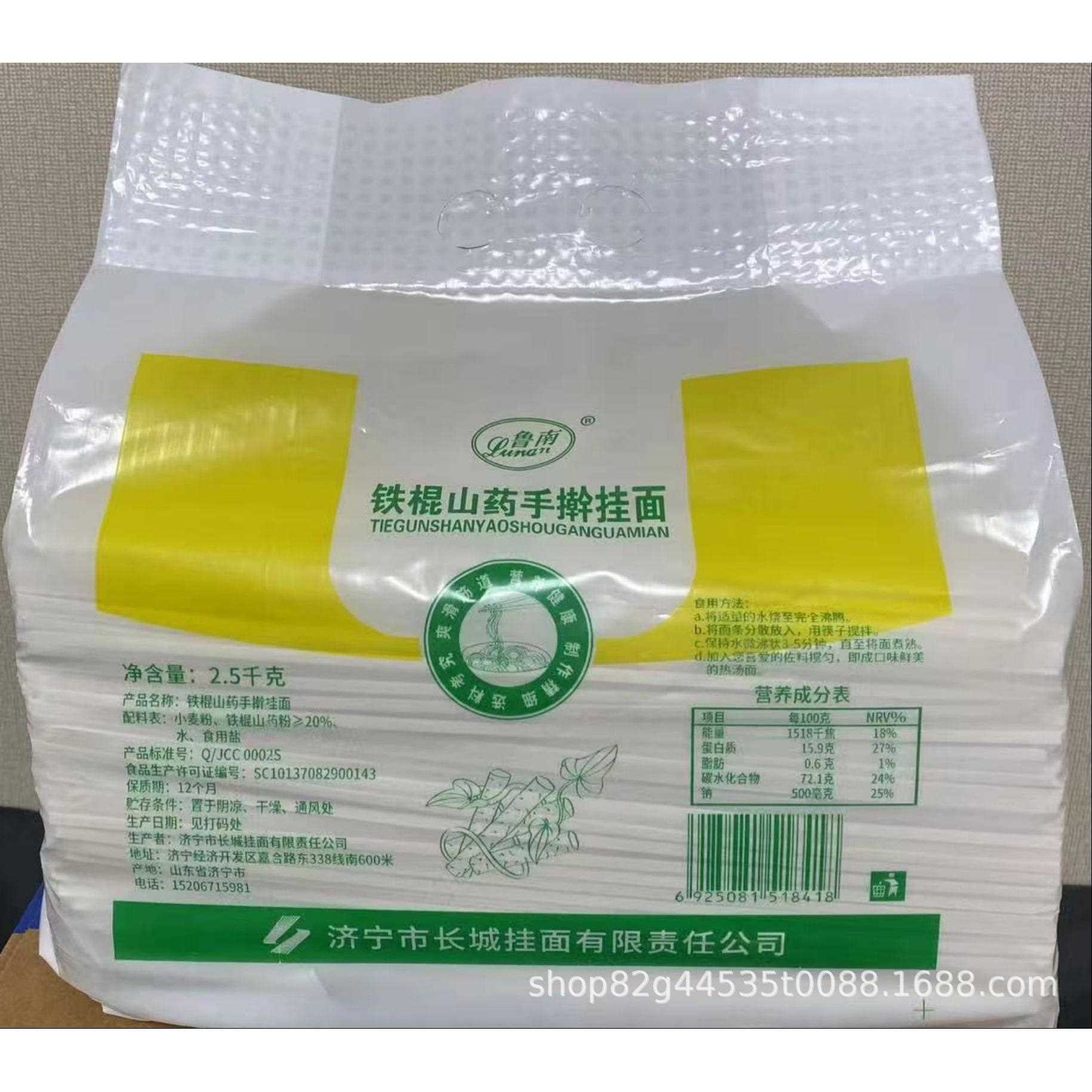 【5斤装】铁棍山药挂面中宽手擀面条早餐营养面速食拌面方便