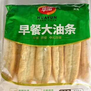 华运80克早餐大油条800克10袋香酥油条半成品早餐方便速食