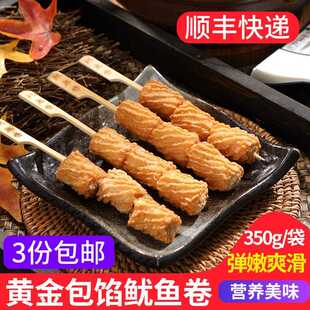 黄金包馅鱿鱼卷10串 鼎味泰关东煮食材 便利店罗森火锅速食麻辣烫