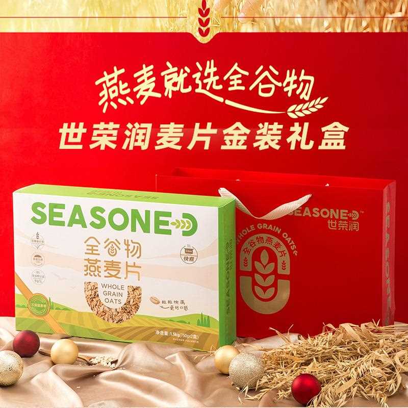 全谷物快煮即食燕麦片1500g礼盒早餐速食中秋新年礼盒送礼