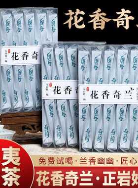 武夷山花香奇兰茶叶清香型正岩肉桂大红袍乌龙茶501g口粮茶工作茶