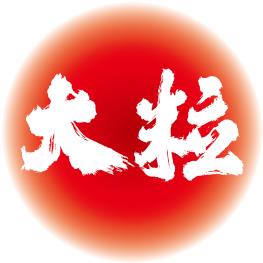 T寿司飞鱼籽 大粒红蟹籽即食红蟹子馄饨云吞水饺鱼子酱红鱼子100g