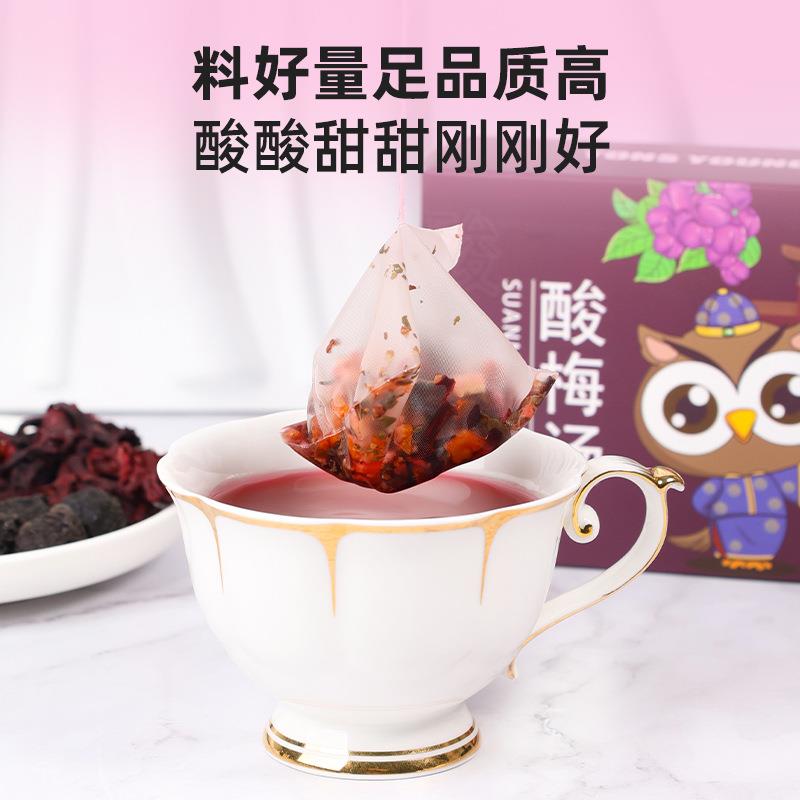 免煮酸梅汤真材实料乌梅山楂酸梅汤包源头工厂现货