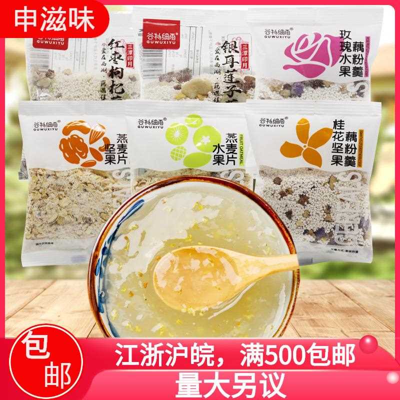 桂花坚果藕粉红枣玫瑰水果银耳羹营养早餐冲泡代餐麦片