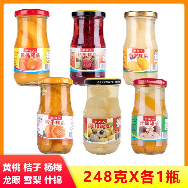 现货速发248g/瓶水果罐头混合装整箱玻璃瓶黄桃橘子荔枝枇杷龙眼