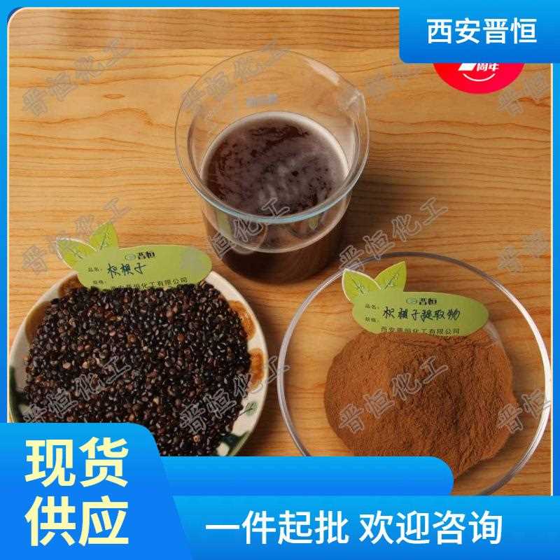 枳椇子提取物 枳具子(拐枣)提取物比例提取物现货供应