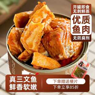 鲑鱼罐头豆豉即食熟食罐装新鲜无刺鲑鱼鱼罐头100g鲑鱼肉罐头
