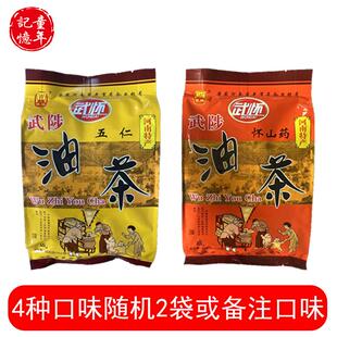 武陟油茶五仁牛骨髓咸油茶面伍仁小袋冲饮早餐河南焦作特产