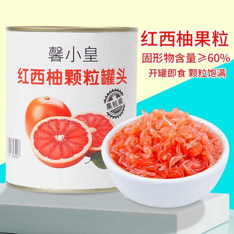 ly红西柚果粒罐头果肉粒颗粒果酱杨枝甘露原材料水果茶满杯奶茶80