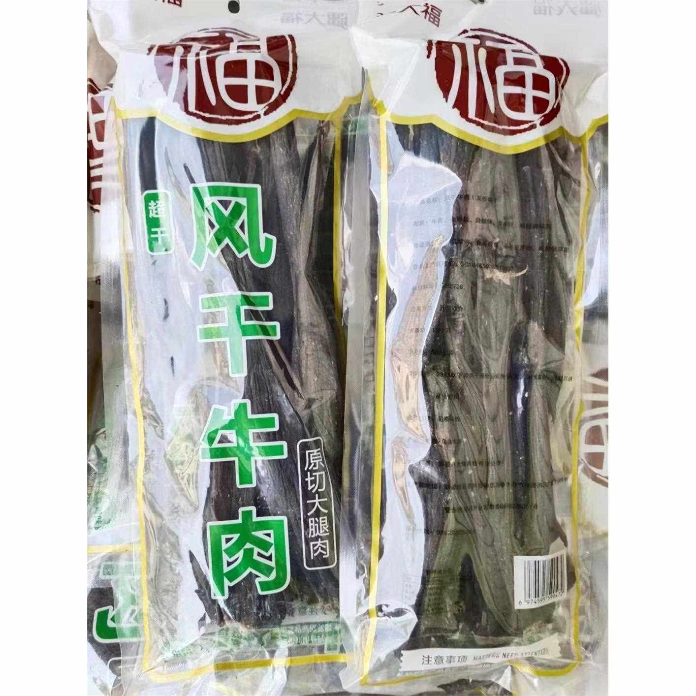 新疆9成9超干风干牛肉原切大腿肉长条五香/麻辣味500克传统