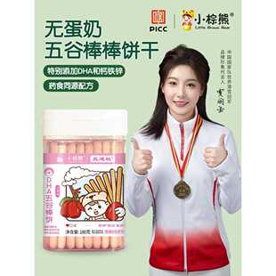 婴儿无蛋手指饼干婴儿零食手指饼干无糖饼干谷物饼干