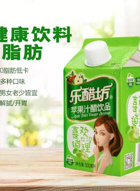 苹果醋饮品整箱纸盒大瓶装浓缩果汁夏季网红女学生健康饮料