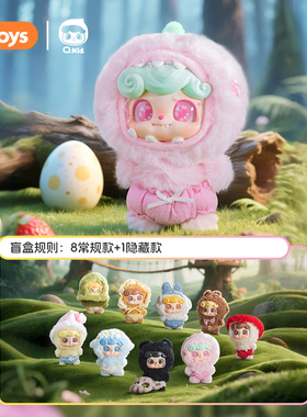 JOTOYS丨奇偶潮乐Q宝奇想童话盲盒Q.kid手办摆件潮流玩具礼物女生