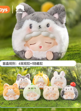 【李佳琦直播间】JOTOYS奇偶潮乐YUMO云梦森林乐友团系列毛绒盲盒