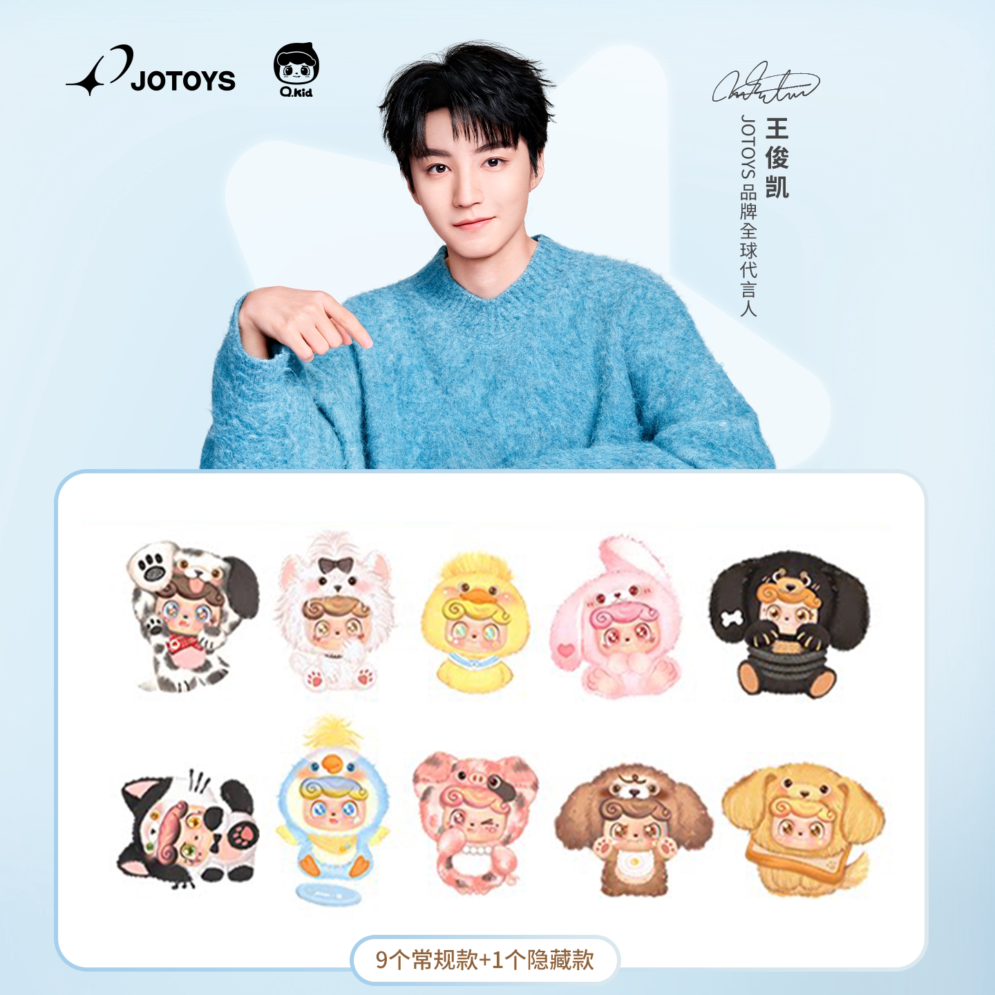 【王俊凯同款】奇偶潮乐Q宝我的萌宠宝宝系列盲盒毛绒挂件潮玩图片