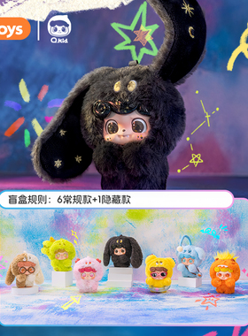 JOTOYS奇偶潮乐Q宝情绪毛毛怪盲盒手办潮玩玩具礼物摆件Q.Kid盲袋