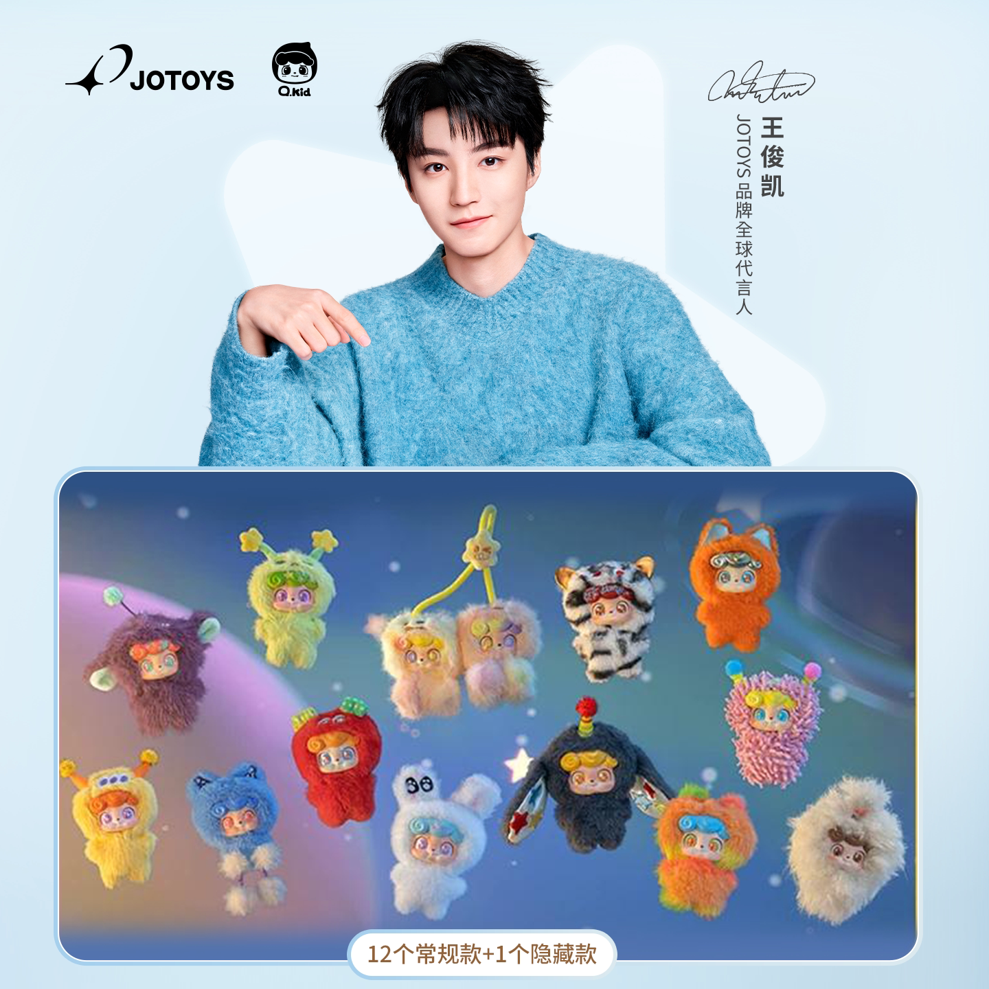 【王俊凯同款】奇偶潮乐Q宝电波俱乐部mini系列盲盒手办摆件