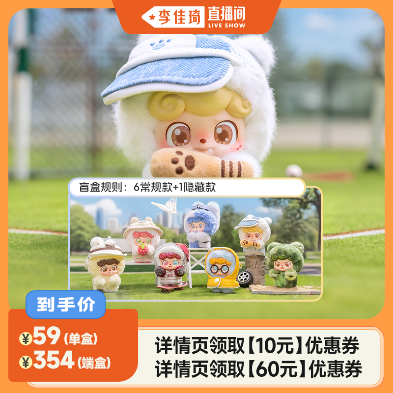 JOTOYS/Q宝今天出去玩系列盲盒