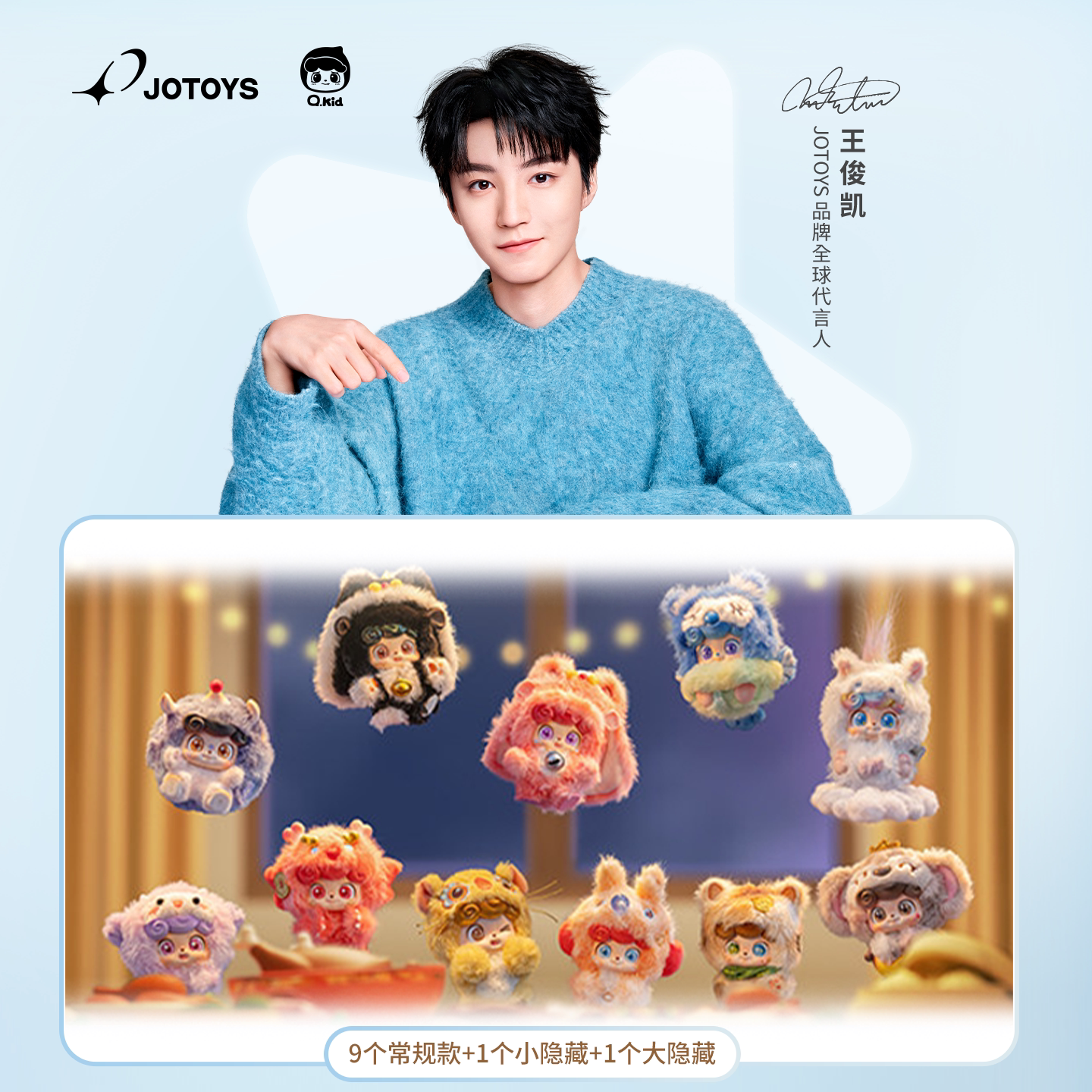 【王俊凯同款】奇偶潮乐Q宝好彩系列盲盒毛绒挂件手办礼物摆件图片