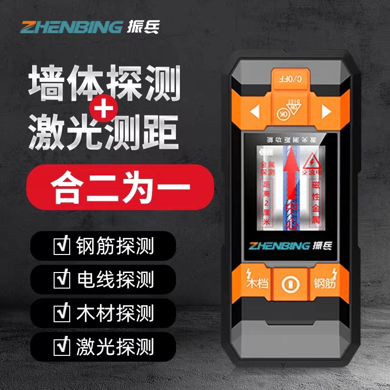 振兵墙体探测仪电线金属测量仪器