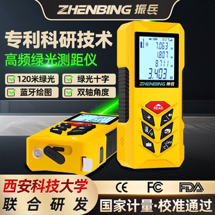 振兵綠光測距儀戶外專利電子尺藍牙激光測量儀經尖科研繪圖尺盒尺