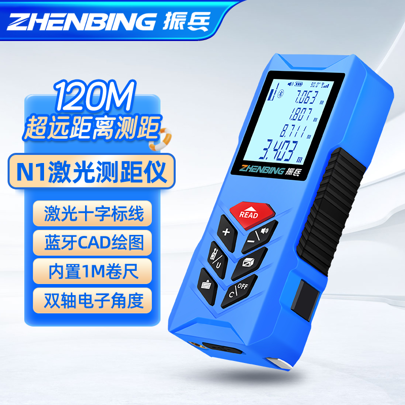 振兵高精度手持激光测距仪红外线蓝牙APP绘图内置钢卷尺量房神器