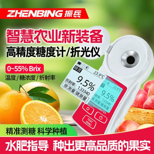 振兵糖度计测糖仪水果高精度