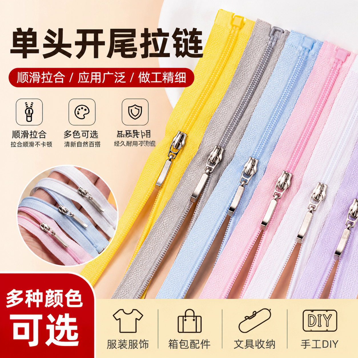 3号尼龙小号彩色衣服拉链配件