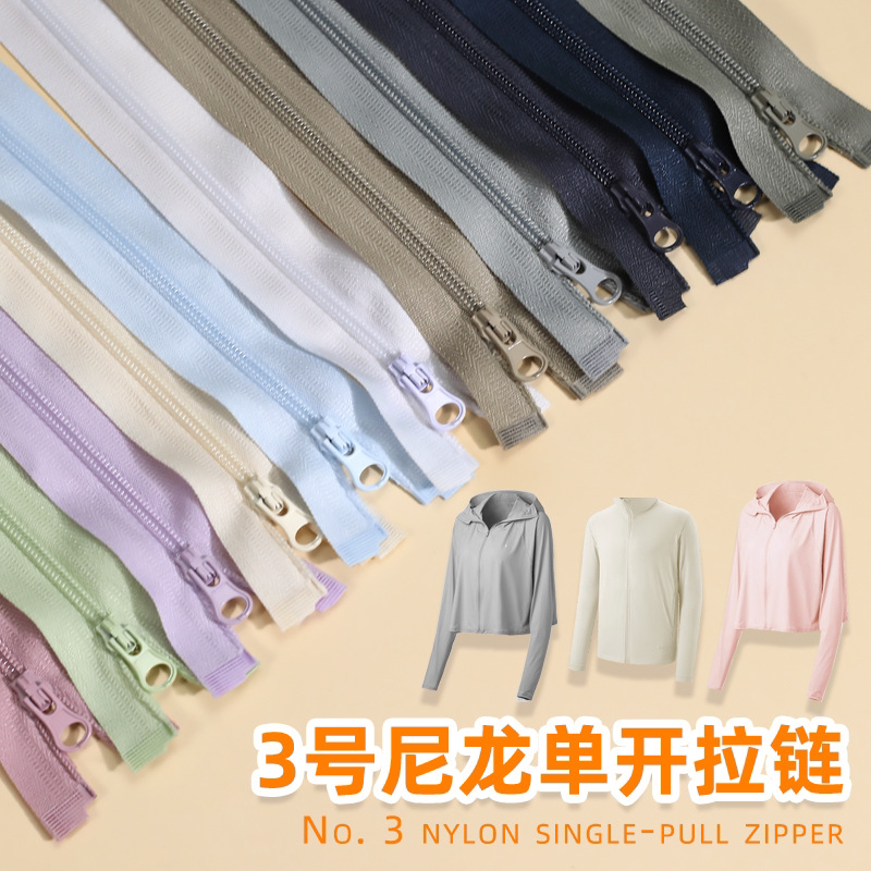 3号尼龙细齿单开尾防晒拉链头