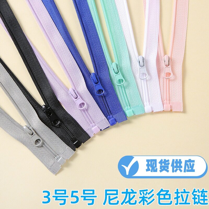 3号5号尼龙彩色拉链细齿正齿拉链