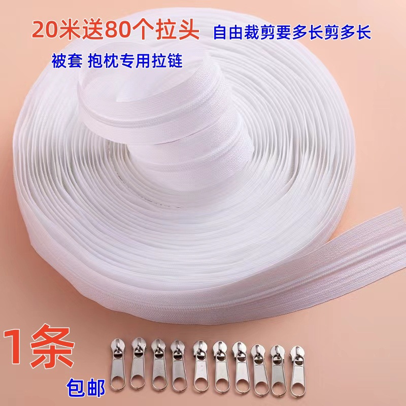 3号尼龙拉链防水带锁现货