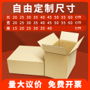 盒方形扁平小批量定制定做 滨北加硬大纸箱子快递打包纸箱批发包装