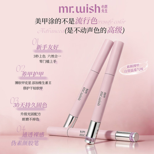 心愿先生一步薄纱持久素颜底胶