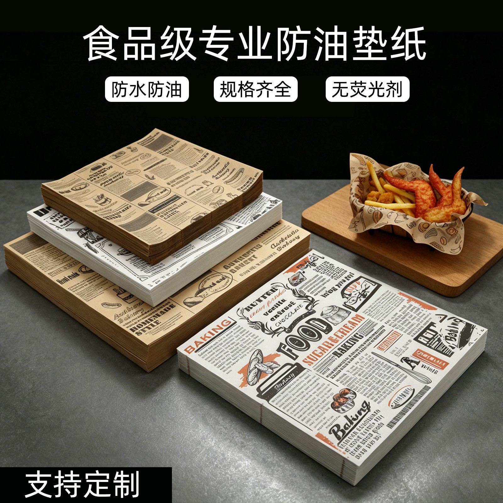 防油吸油垫盘纸烘焙纸厨房西点烘焙包装纸汉堡纸饭团纸烧烤烤箱纸