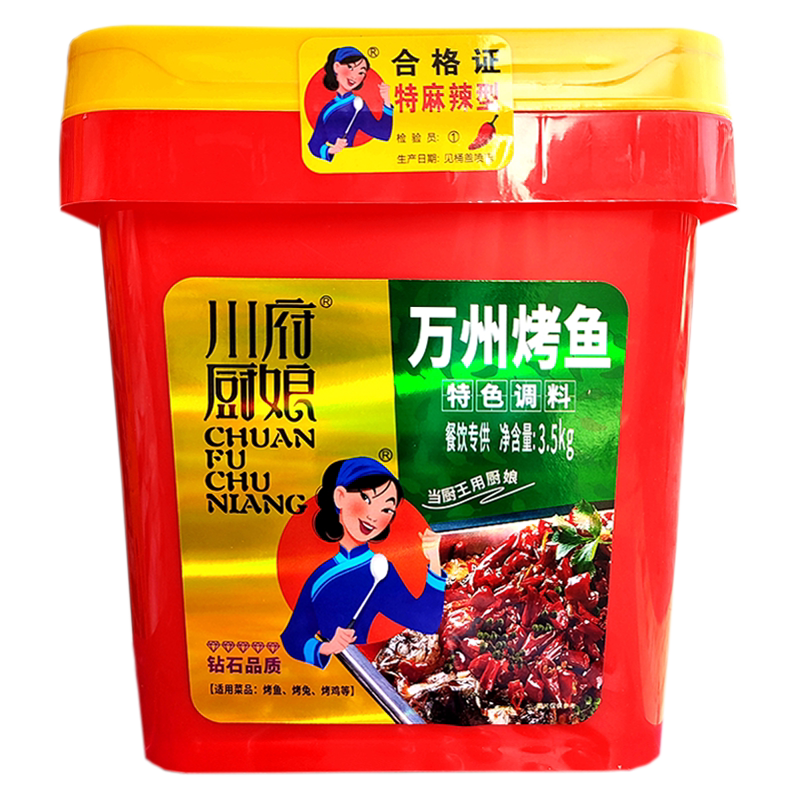 川府厨娘麻辣佐料您的开店神器