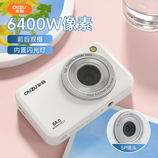 【宣璐代言】彩族Z1学生入门相机前后双摄高清自拍校园美颜卡片机