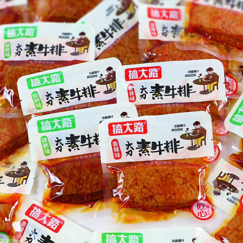 搞大路大刀素牛排酱卤香辣烧烤辣味豆干小零食手撕素牛排湖南特产