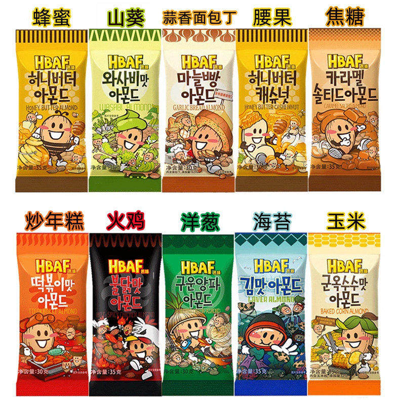 韩国进口HBAF芭蜂坚果蜂蜜黄油味扁桃仁海苔味休闲果仁35g小袋装