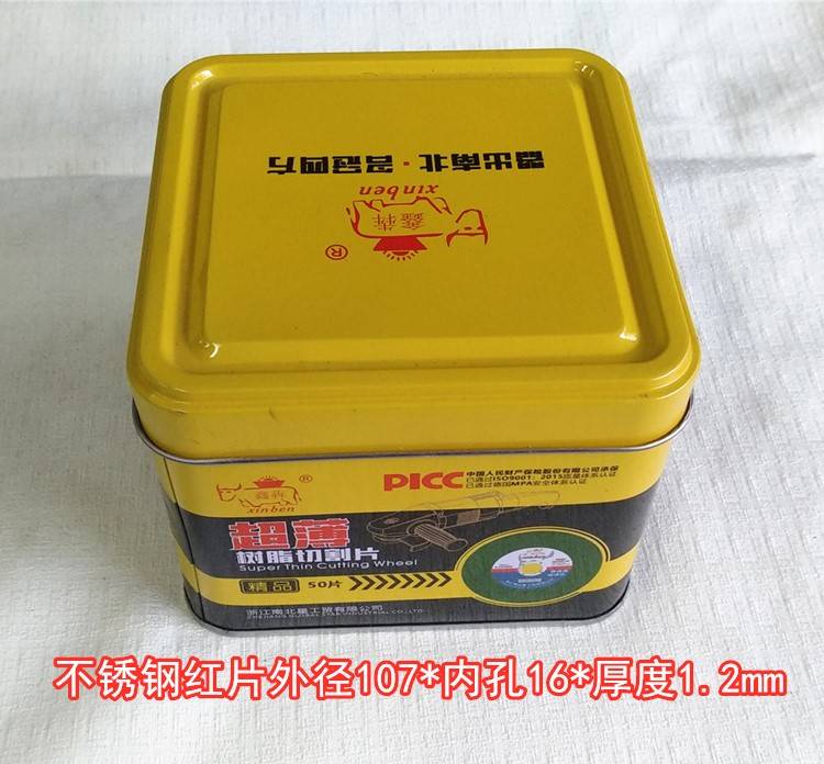 鑫犇107/115角磨机云石机超薄双网不锈钢切割片金属砂轮片磨光片
