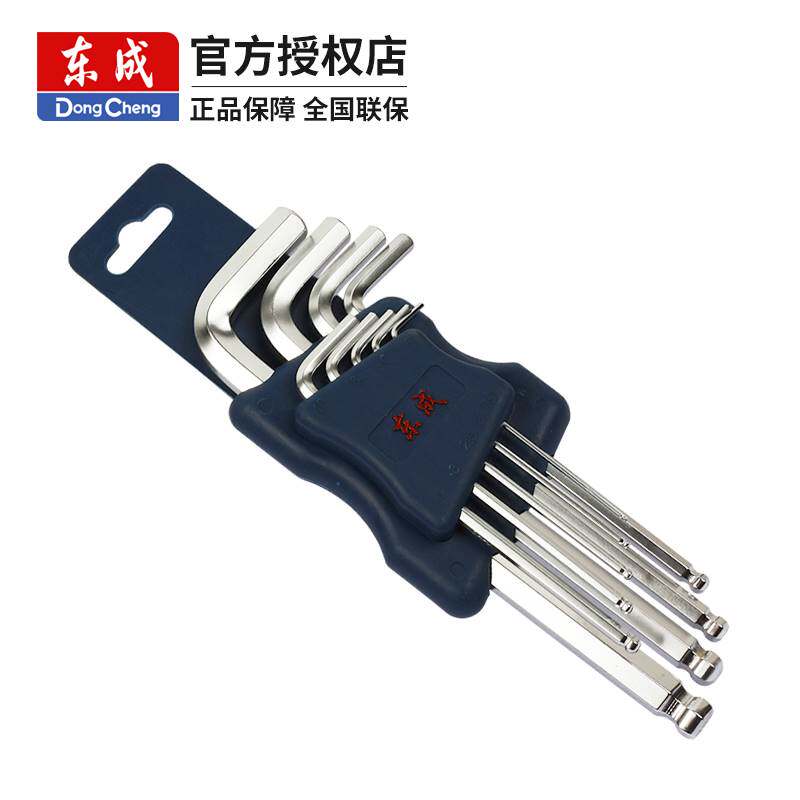 东成内六角扳手六棱内六方六角六边形棱螺丝刀内工具套装六方6角