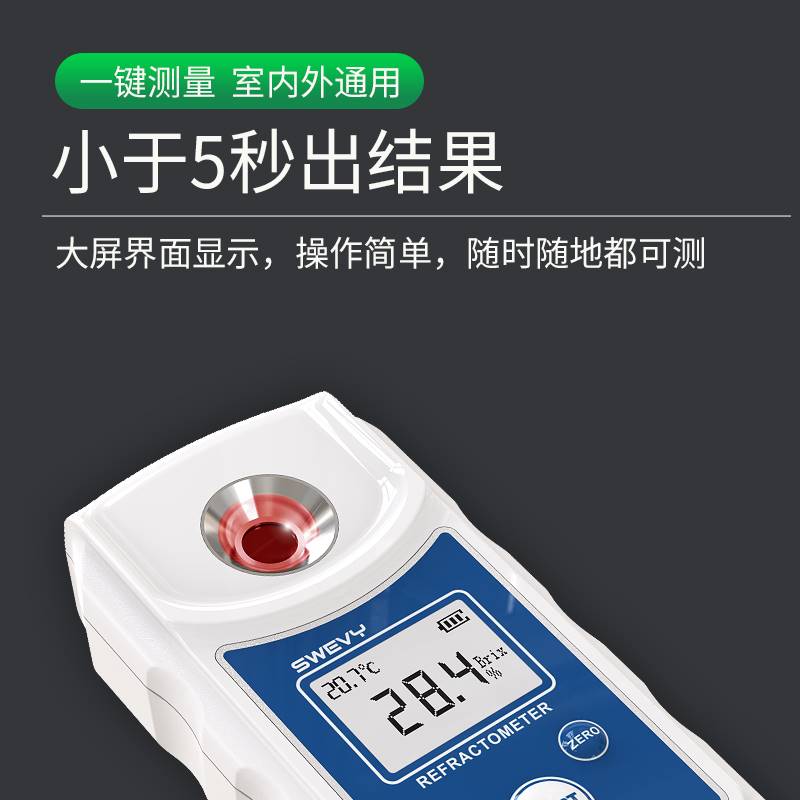 速为水果测糖仪高精度甜度测试仪饮料奶茶糖分检测仪器数显糖度计