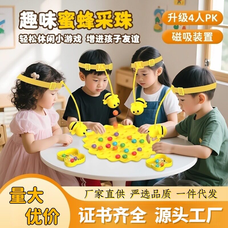 蜜蜂采蜜磁力玩具儿童早教亲子