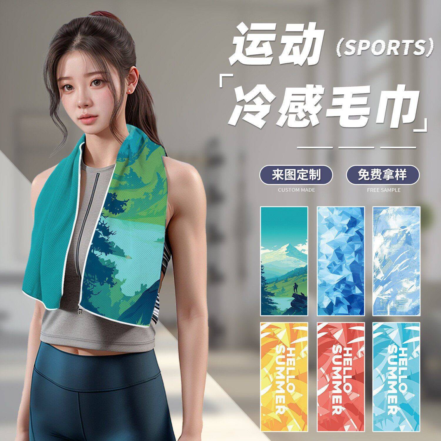 速干冷感运动毛巾吸汗透气瑜伽